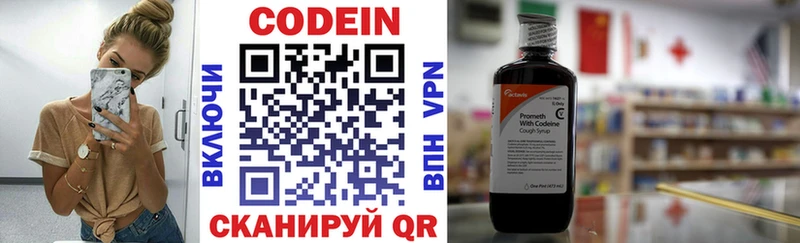 Кодеин Purple Drank  Купить закладки  Короча 