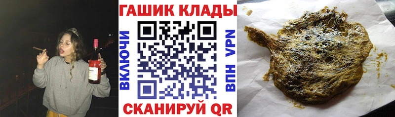 ГАШ хэш  Купить закладки  Короча 