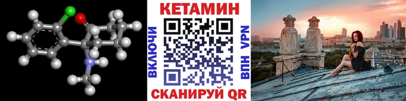 Кетамин ketamine Короча