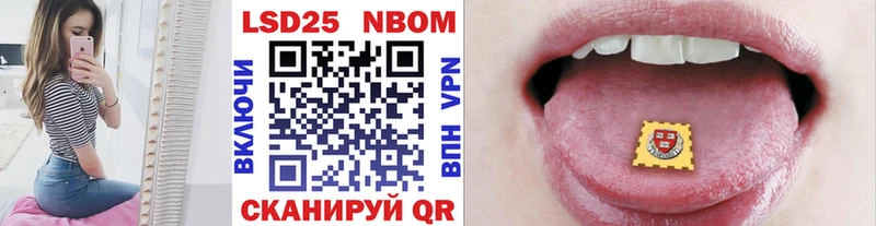 Марки NBOMe 1,8мг  Купить  Короча 